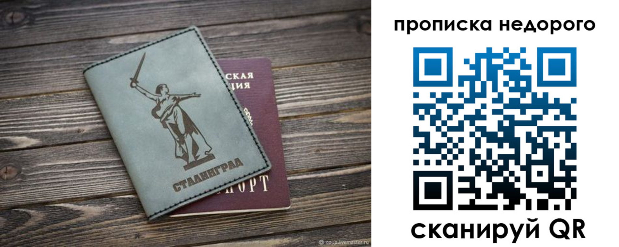 прописка от собственника в Чистополье