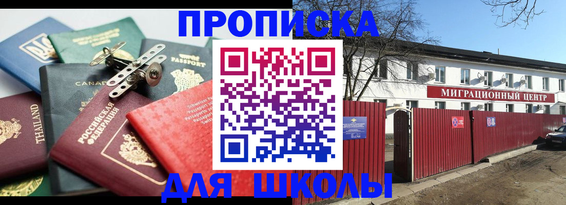 временная прописка в Чистополье