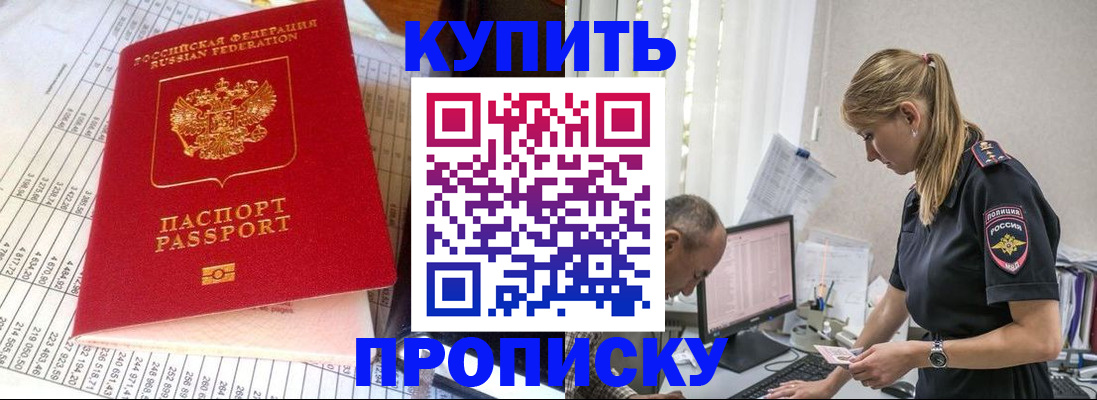 временная регистрация купить в Чистополье