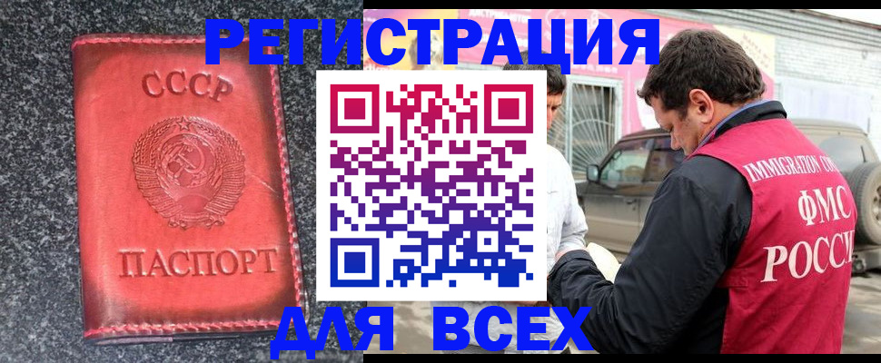 прописка иностранных граждан в Чистополье