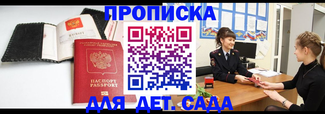 прописка для работы в Чистополье
