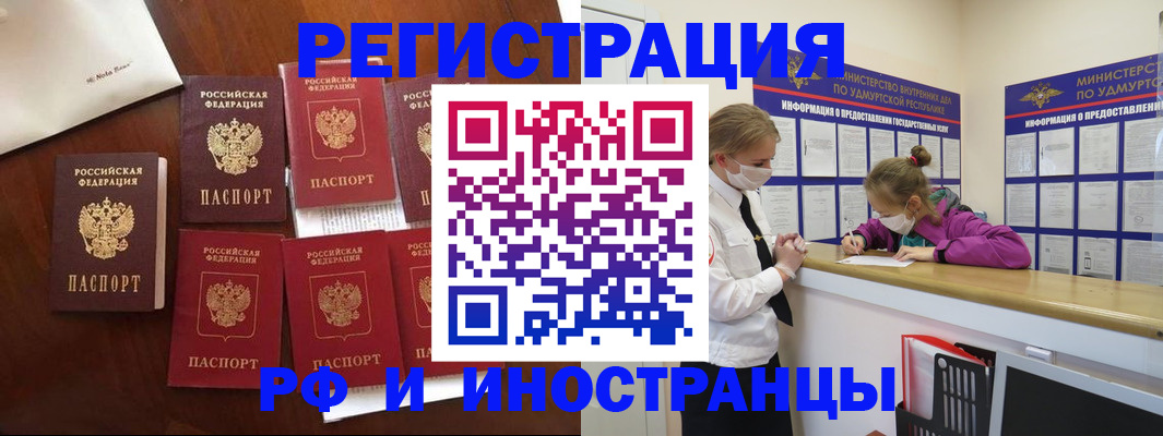 прописка законно в Чистополье